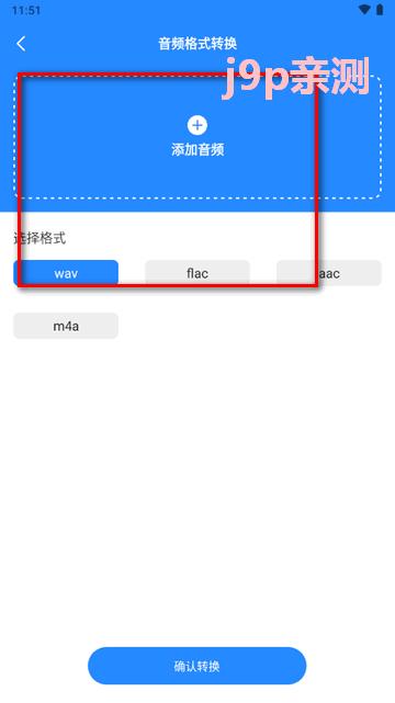 广告配音工具免费制作软件