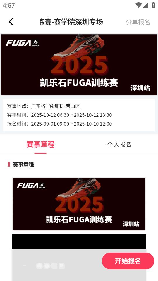 Running派v5.1.3 最新版 v5.4.2