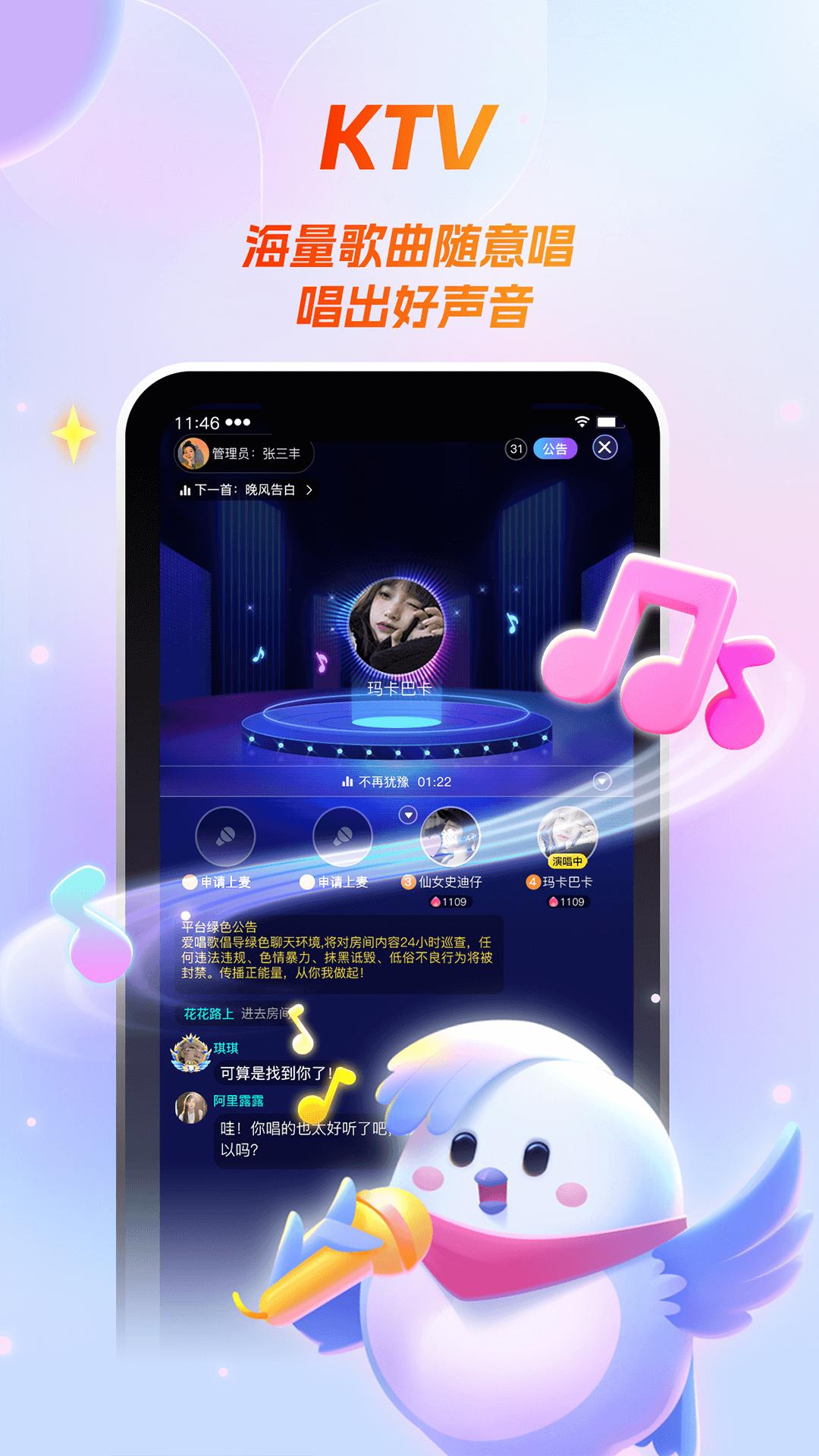 歌星俱乐部app1.0.27 手机版 v6.4.3