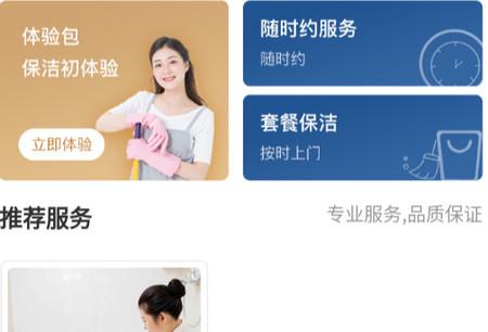 睦岚致家app 睦岚致家app
