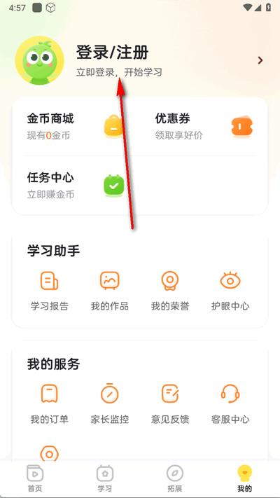 豌豆围棋安卓版 豌豆围棋安卓版