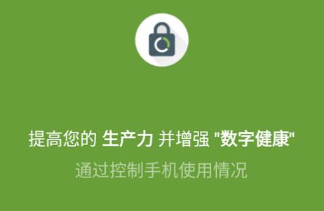 阻止应用程序app破解版