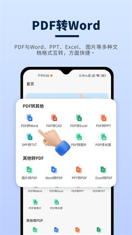 讯编PDF阅读器手机版v1.0.0最新版 v3.4.3