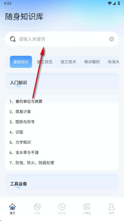 悟空工具盒 悟空工具盒