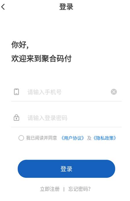 聚合码付APP 聚合码付APP