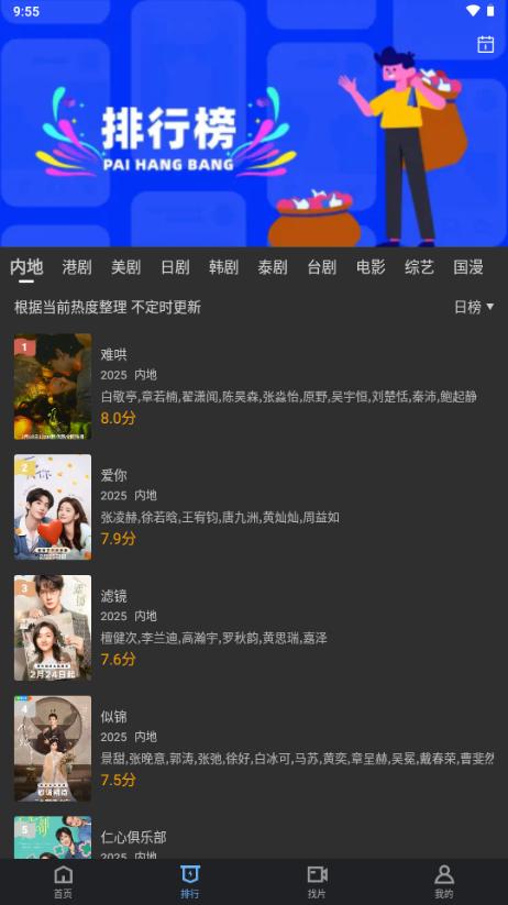 幻羽视频播放器v3.9.0 安卓版 v5.4.2