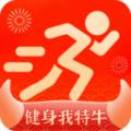 健身我特牛