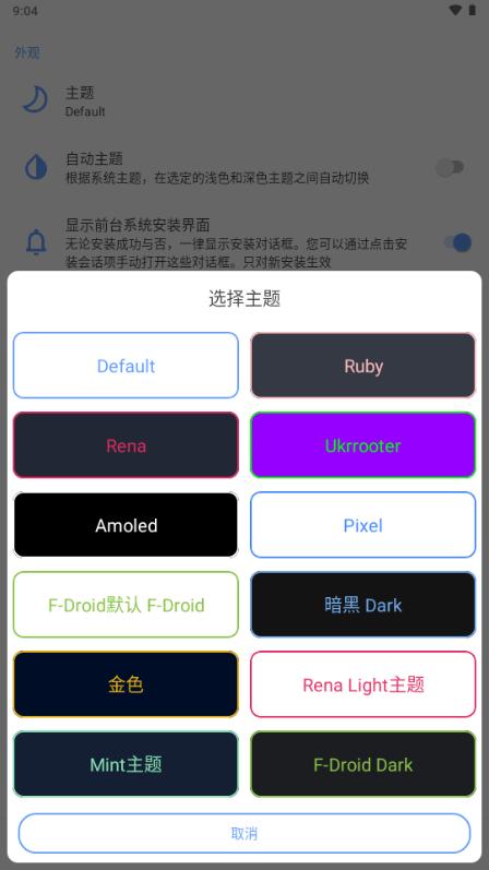 APKMODY Installer安装器v1.0.1 最新版本 v4.2.3