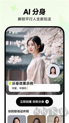 星绘免费版 v4.5.2