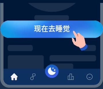 最强助眠加强版(SlumberCycle )