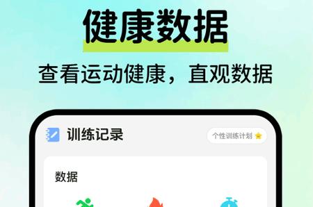 AI运动健康记录app手机版 AI运动健康记录app手机版