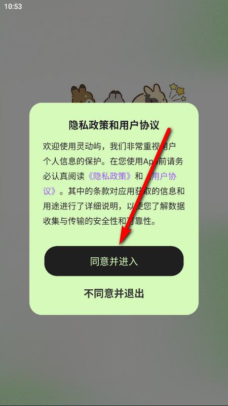 灵动屿安卓版