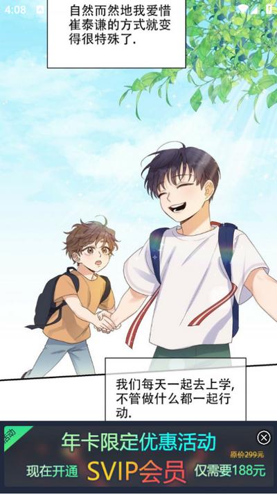 西米漫画app