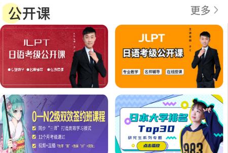 日语考试题库APP 日语考试题库APP