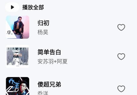 爱上免费音乐app最新版