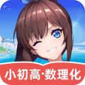 欧拉数理化安卓版