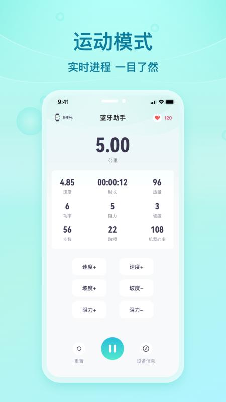 舒华蓝牙助手安卓版 舒华蓝牙助手安卓版