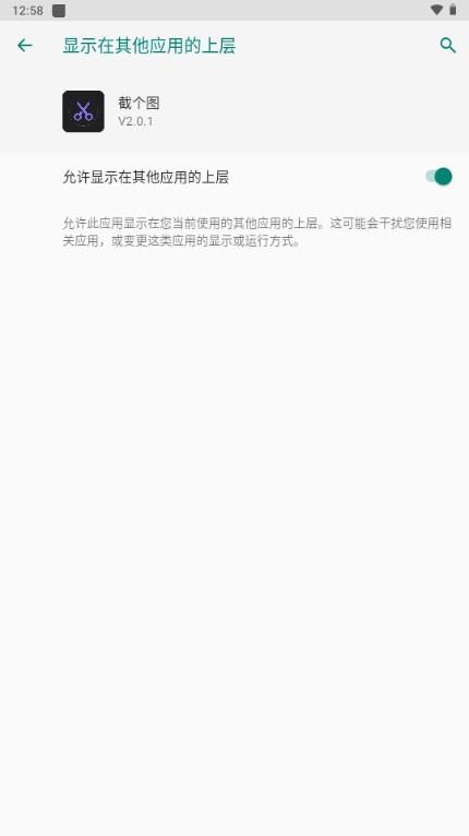截个图截图工具