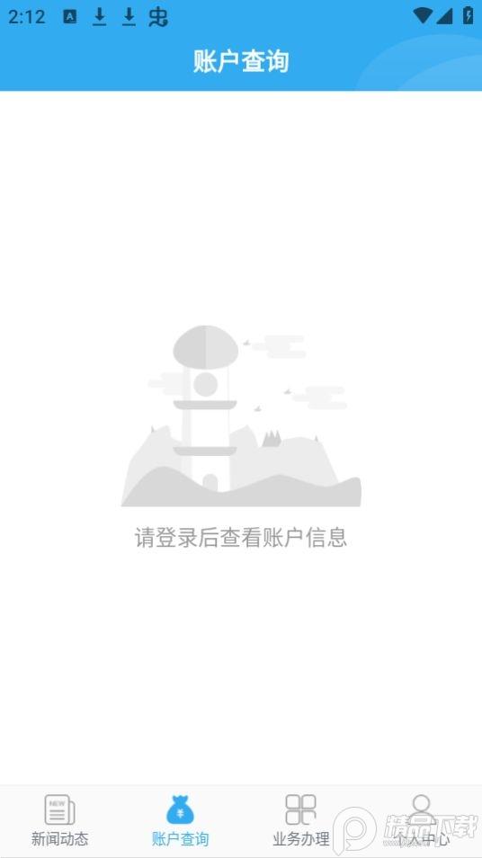 山西省住房补贴app安卓版1.3.2最新版 v4.2.3