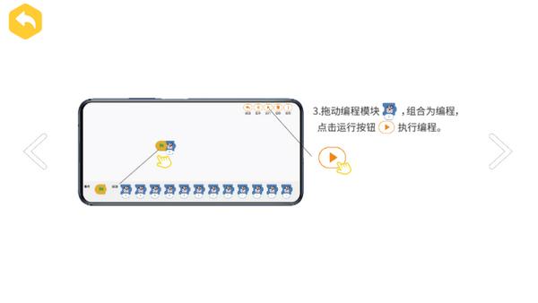 炫拼积木官方版