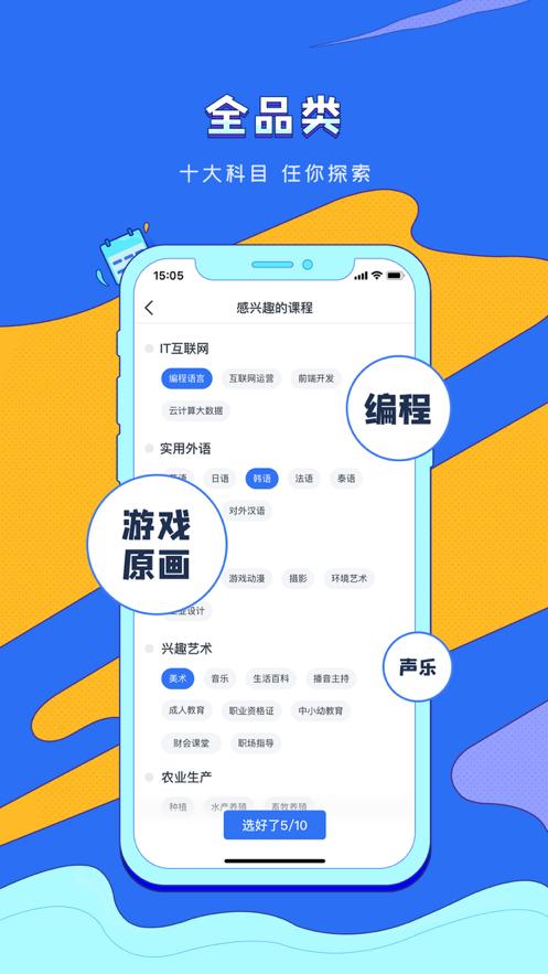 潭州课堂官方版6.9.6最新版 v3.3.4
