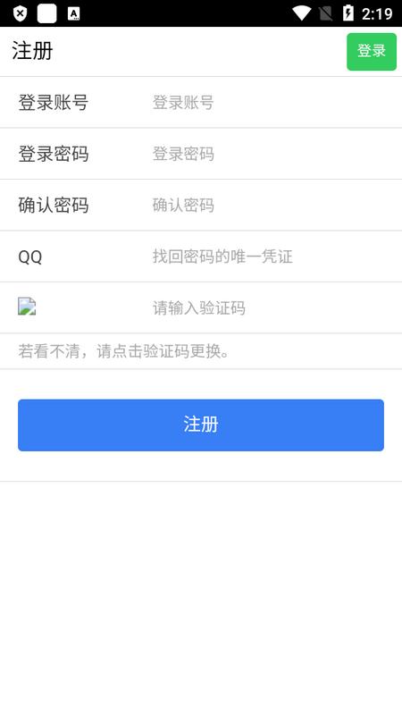 易码短信接收平台安卓版v1.0.6 最新版 v4.5.3