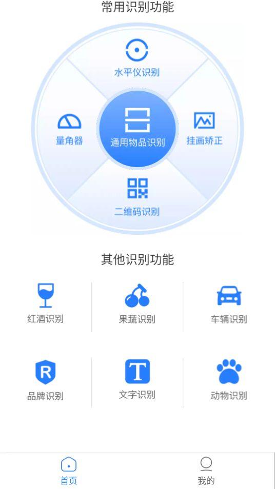 扫描通通识app官方版1.0.0最新版 v4.0.1