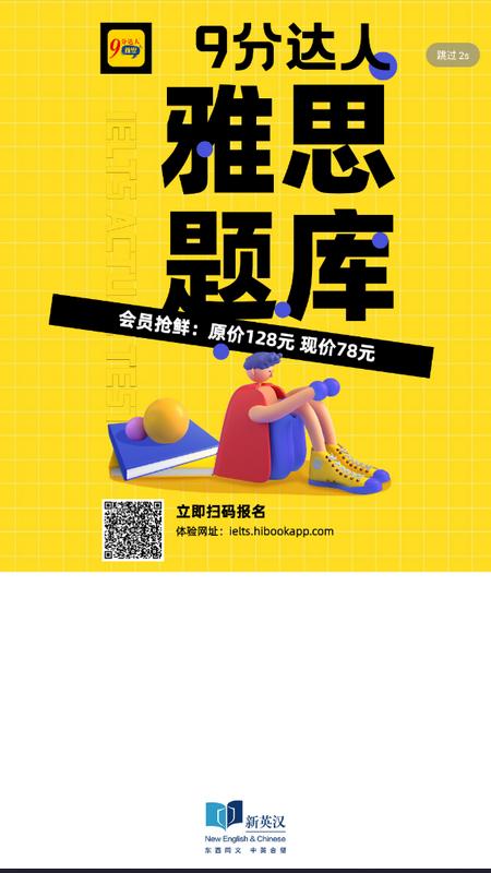 新英汉app最新版v4.0.8手机版 v5.4.1