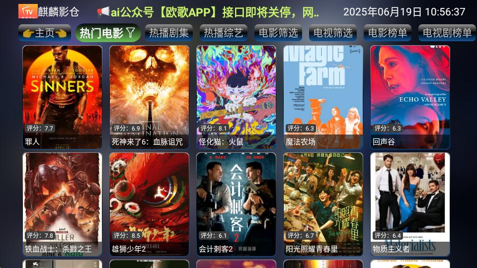 麒麟影仓内置版apk6.1.3 最新美化版 v5.1.3