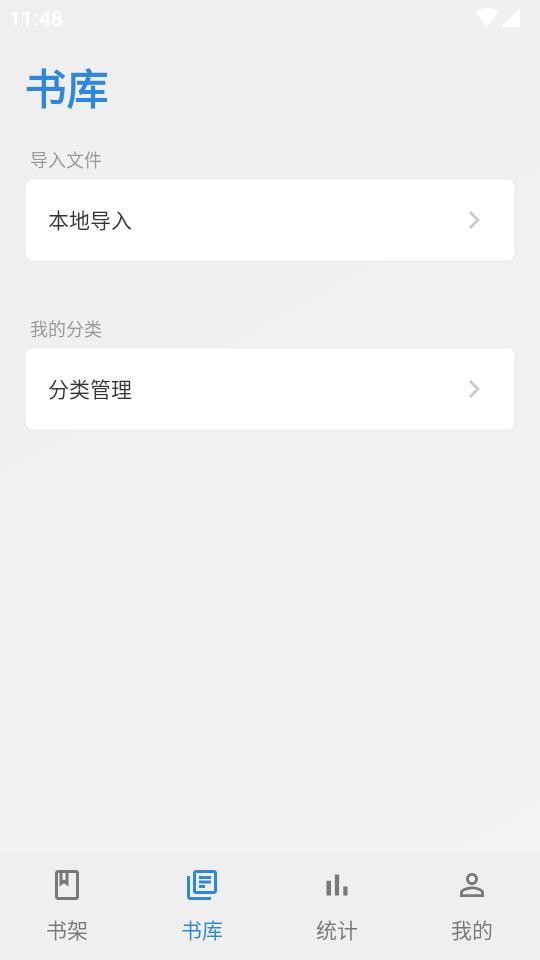 Readingo阅读器免费标准版v1.1.11 安卓手机版 v3.2.4