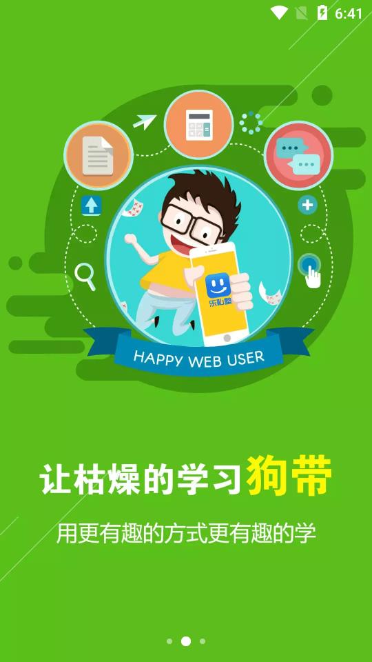 乐私塾会计4.4.0 最新版 v3.0.4
