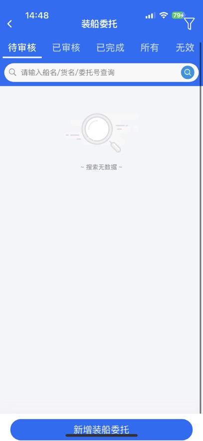 常德易行港app1.0.5 官方版 v3.3.1