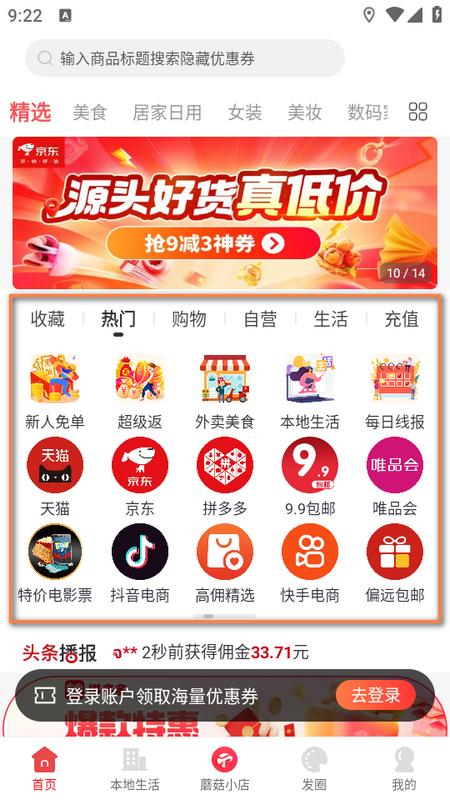 小白菇app 小白菇app