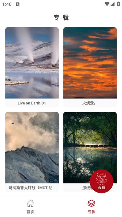 龙承壁纸app1.0.2安卓版 v4.4.3