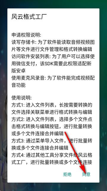 风云格式工厂去广告