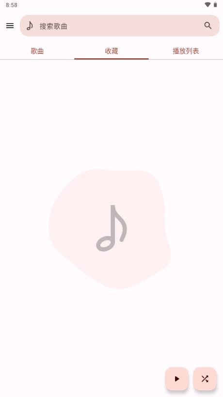 Vibe You音乐播放器