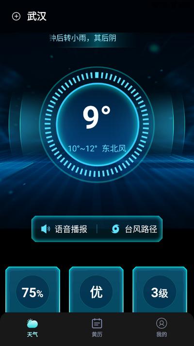 卫星天气智报app官方版 卫星天气智报app官方版