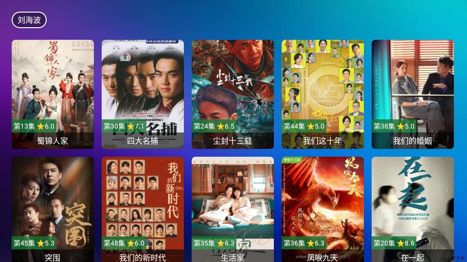 懒猫影仓tv电视端v6.1.2 最新内置版 v3.4.3