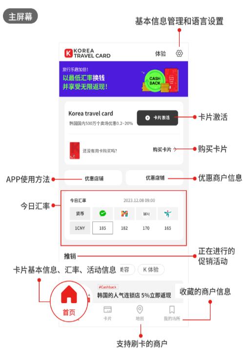韩游一卡通app 韩游一卡通app