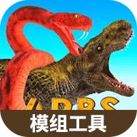 动物战争模拟器模组工具v1.1 最新版