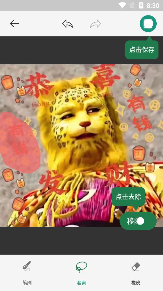 移除魔术师高级会员版1.4.0 安卓中文免费版 v4.1.3
