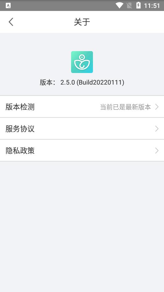 宇视贝贝家长版客户端v2.5.0 安卓手机版 v5.0.2