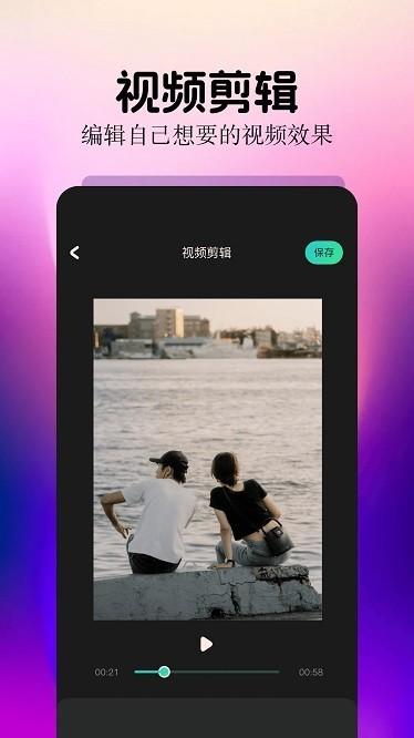 细狗视频编辑app手机版1.3 安卓版 v5.5.1