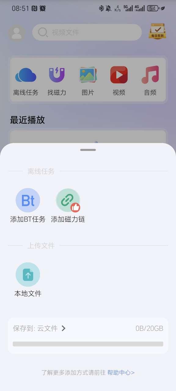 磁力管家新版app免费版v24.12.28 安卓手机版 v4.1.1