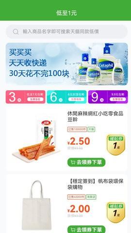绿藤卡购物 v6.3.4