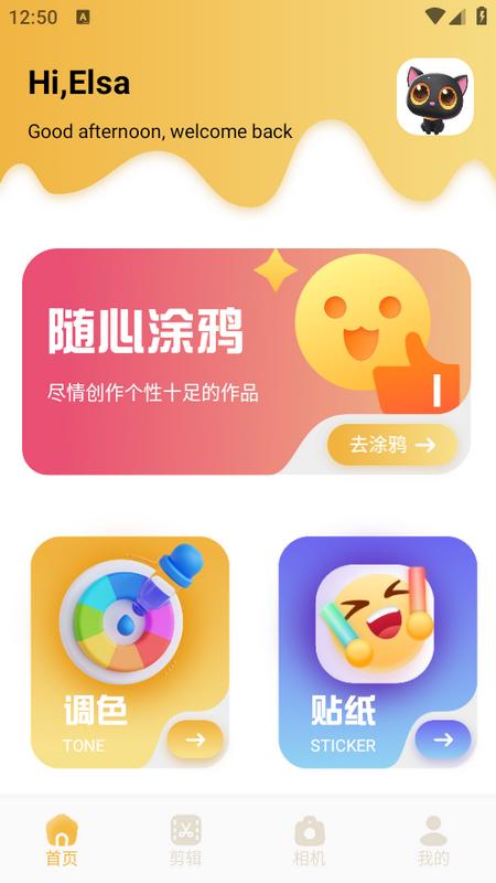 野花谷相机app