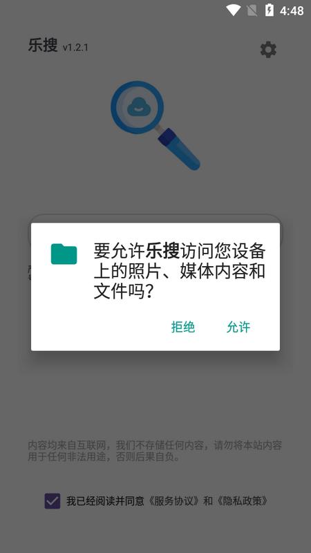 乐搜磁力搜索安卓版v1.2.1 最新版 v6.3.2