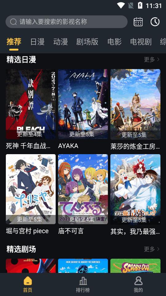 莱恩动漫app最新版v1.0.3 纯净免费版 v6.4.4