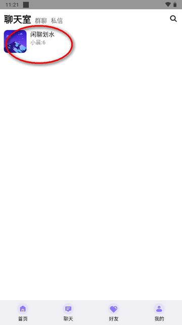 点灵社区app官方版 点灵社区app官方版