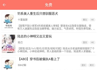腐萌小说免费阅读
